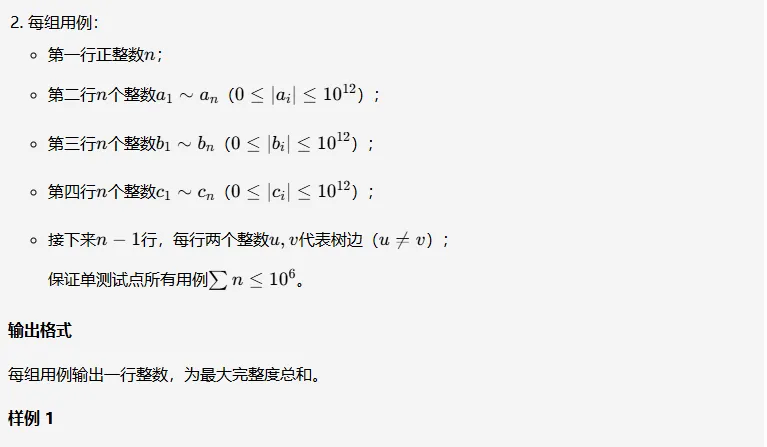【大赛真题】2026年码蹄杯程序设计大赛决赛本科组真题-第9张图片-四季读书网