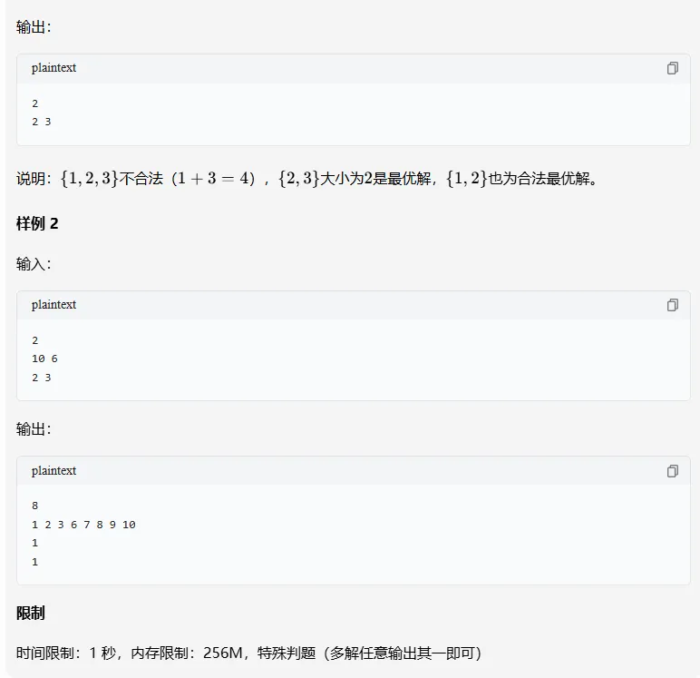 【大赛真题】2026年码蹄杯程序设计大赛决赛本科组真题-第12张图片-四季读书网
