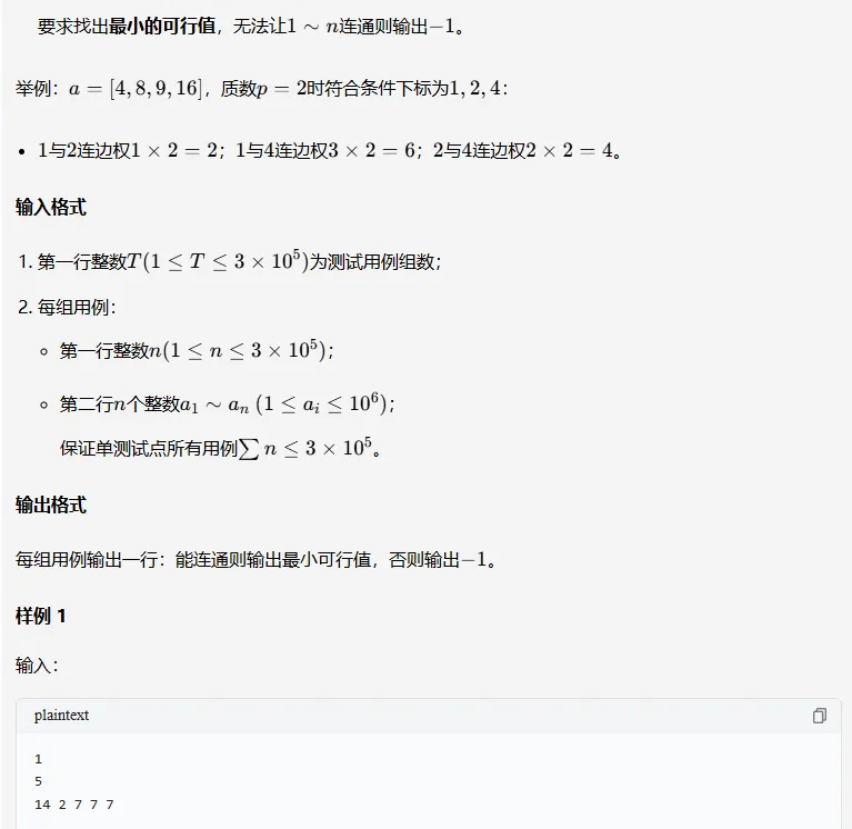 【大赛真题】2026年码蹄杯程序设计大赛决赛本科组真题-第15张图片-四季读书网