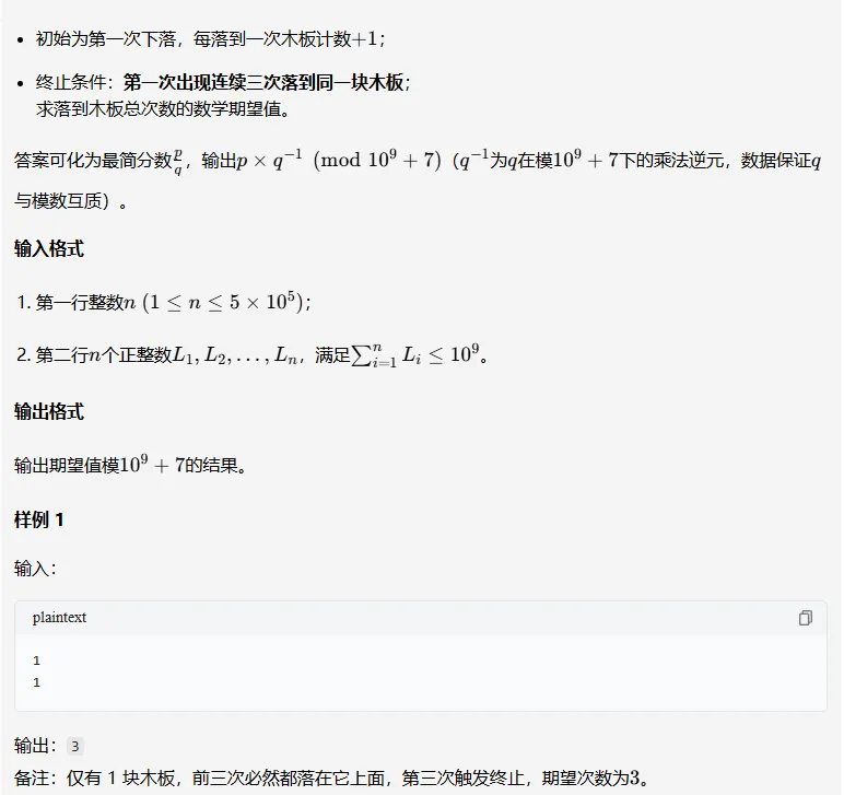 【大赛真题】2026年码蹄杯程序设计大赛决赛本科组真题-第17张图片-四季读书网