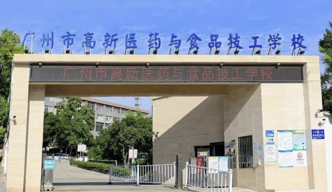 刚刚!广州招考公布2026中考中职补录计划!-第27张图片-四季读书网 刚刚!广州招考公布2026中考中职补录计划!-第27张图片-四季读书网
