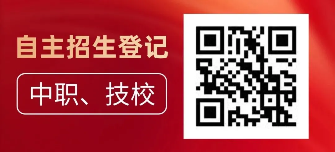 刚刚!广州招考公布2026中考中职补录计划!-第28张图片-四季读书网 刚刚!广州招考公布2026中考中职补录计划!-第28张图片-四季读书网
