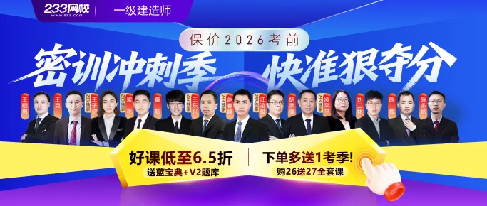 一建真题备考:先分章节刷题还是整套闭卷模拟?-第13张图片-四季读书网 一建真题备考:先分章节刷题还是整套闭卷模拟?-第13张图片-四季读书网