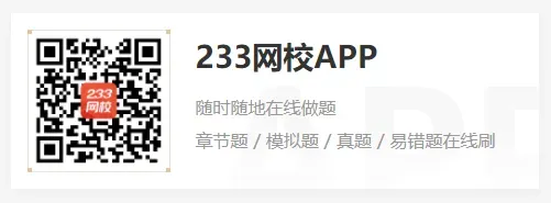 一建真题备考:先分章节刷题还是整套闭卷模拟?-第15张图片-四季读书网 一建真题备考:先分章节刷题还是整套闭卷模拟?-第15张图片-四季读书网