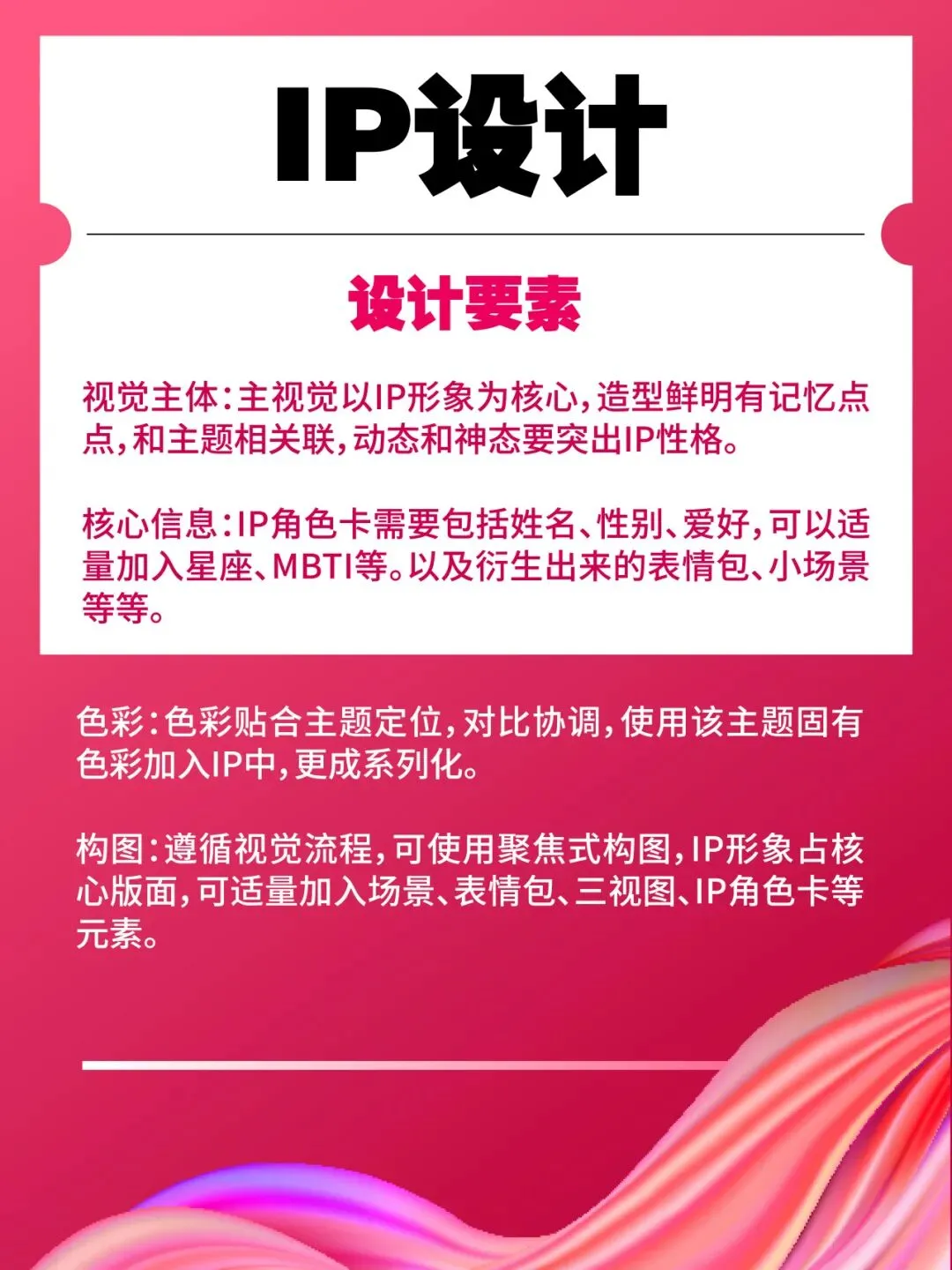 【图优优·真题解析】超详细!2026年河北经贸大学视觉传达手绘解析,为你点亮指路明灯,不容错过!-第33张图片-四季读书网 【图优优·真题解析】超详细!2026年河北经贸大学视觉传达手绘解析,为你点亮指路明灯,不容错过!-第33张图片-四季读书网