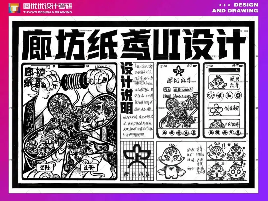 【图优优·真题解析】超详细!2026年河北经贸大学视觉传达手绘解析,为你点亮指路明灯,不容错过!-第39张图片-四季读书网 【图优优·真题解析】超详细!2026年河北经贸大学视觉传达手绘解析,为你点亮指路明灯,不容错过!-第39张图片-四季读书网