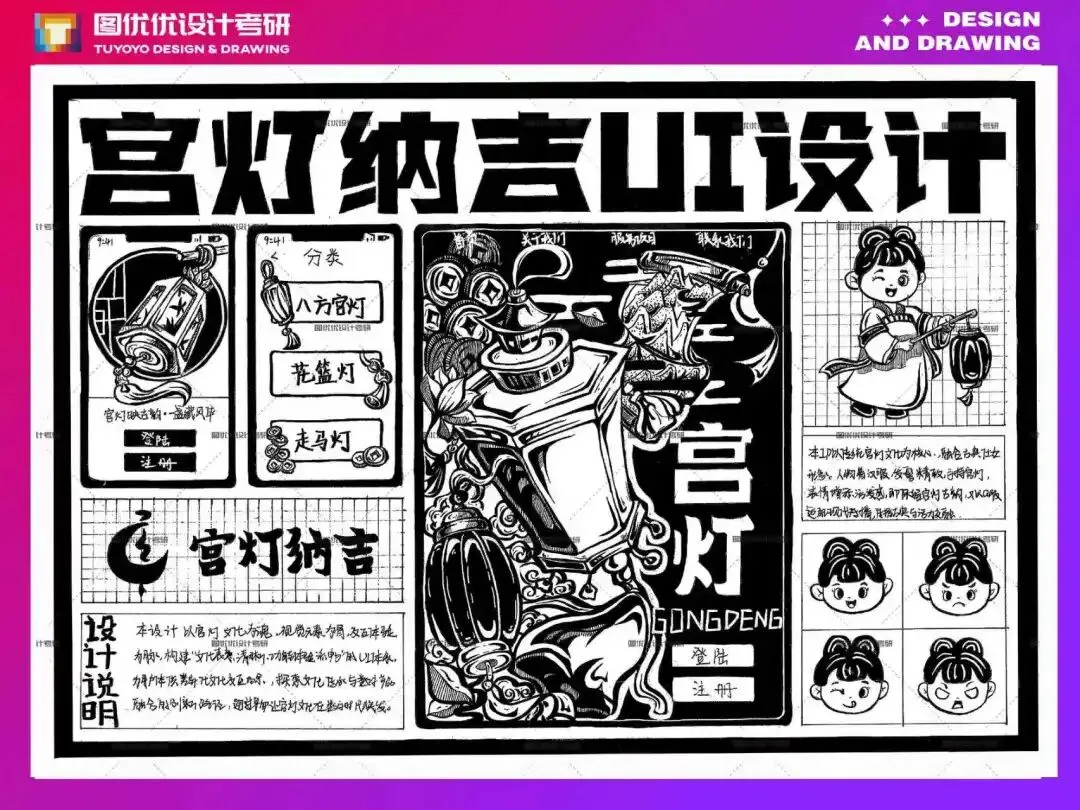 【图优优·真题解析】超详细!2026年河北经贸大学视觉传达手绘解析,为你点亮指路明灯,不容错过!-第42张图片-四季读书网 【图优优·真题解析】超详细!2026年河北经贸大学视觉传达手绘解析,为你点亮指路明灯,不容错过!-第42张图片-四季读书网