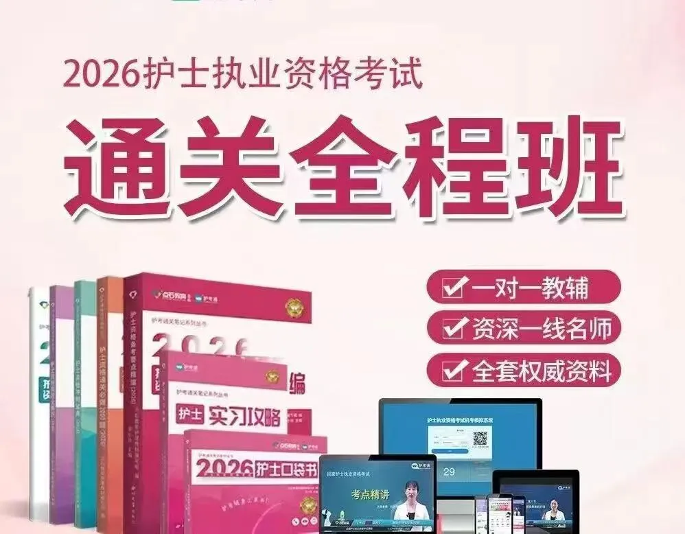 延安护考生打卡|卧位护理考点+真题练习-第1张图片-四季读书网 延安护考生打卡|卧位护理考点+真题练习-第1张图片-四季读书网