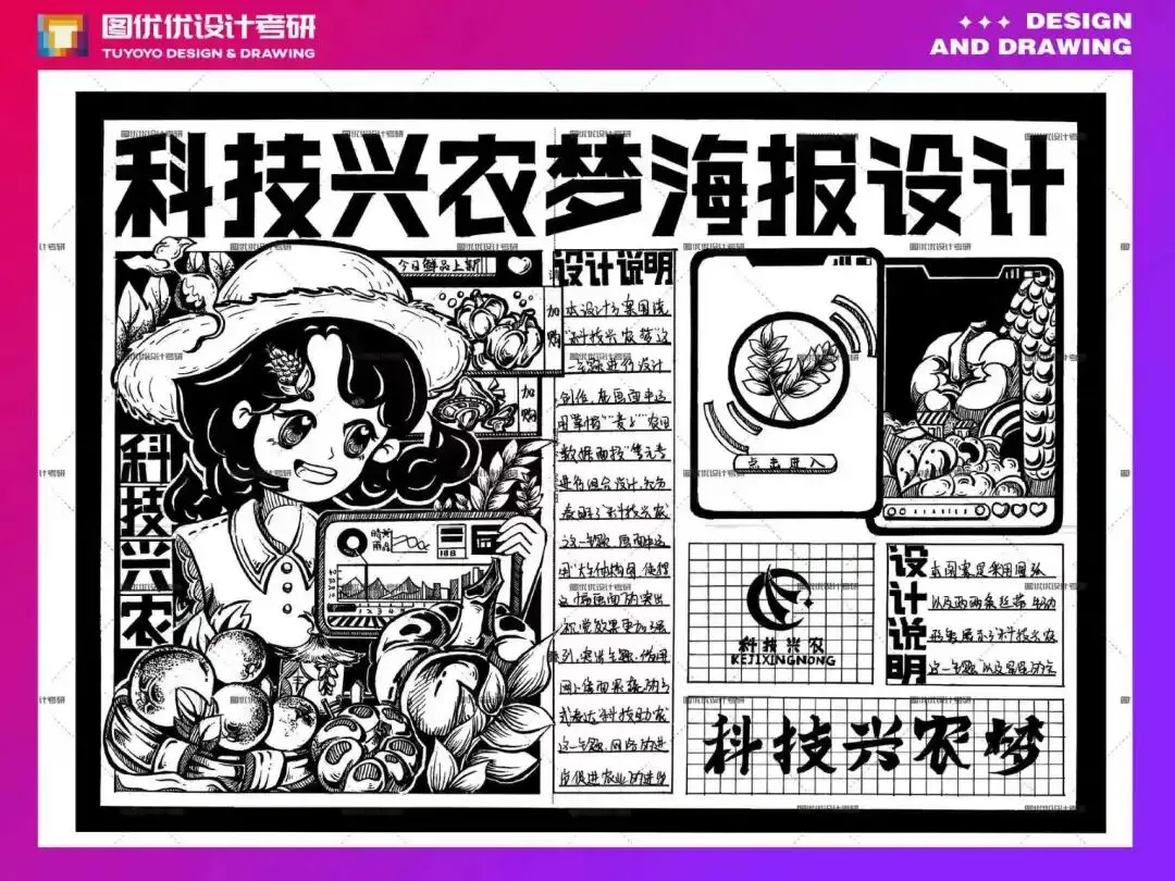 【图优优·真题解析】超详细!2026年河北经贸大学视觉传达手绘解析,为你点亮指路明灯,不容错过!-第44张图片-四季读书网 【图优优·真题解析】超详细!2026年河北经贸大学视觉传达手绘解析,为你点亮指路明灯,不容错过!-第44张图片-四季读书网