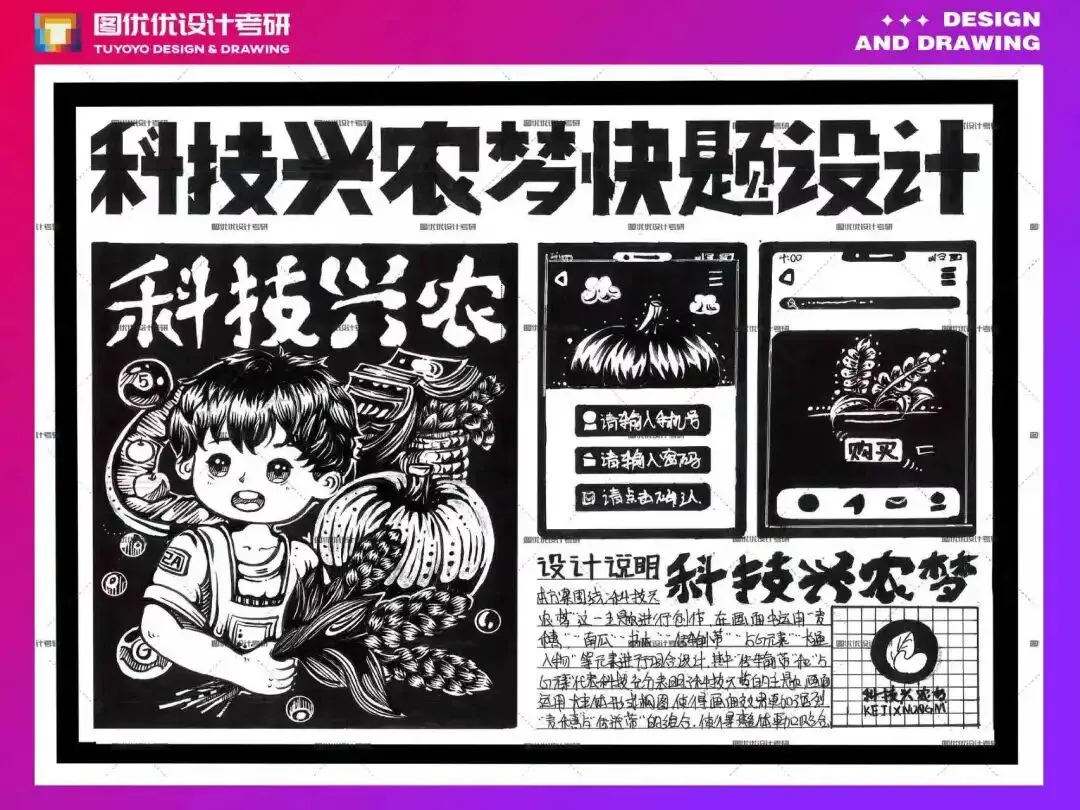【图优优·真题解析】超详细!2026年河北经贸大学视觉传达手绘解析,为你点亮指路明灯,不容错过!-第47张图片-四季读书网 【图优优·真题解析】超详细!2026年河北经贸大学视觉传达手绘解析,为你点亮指路明灯,不容错过!-第47张图片-四季读书网