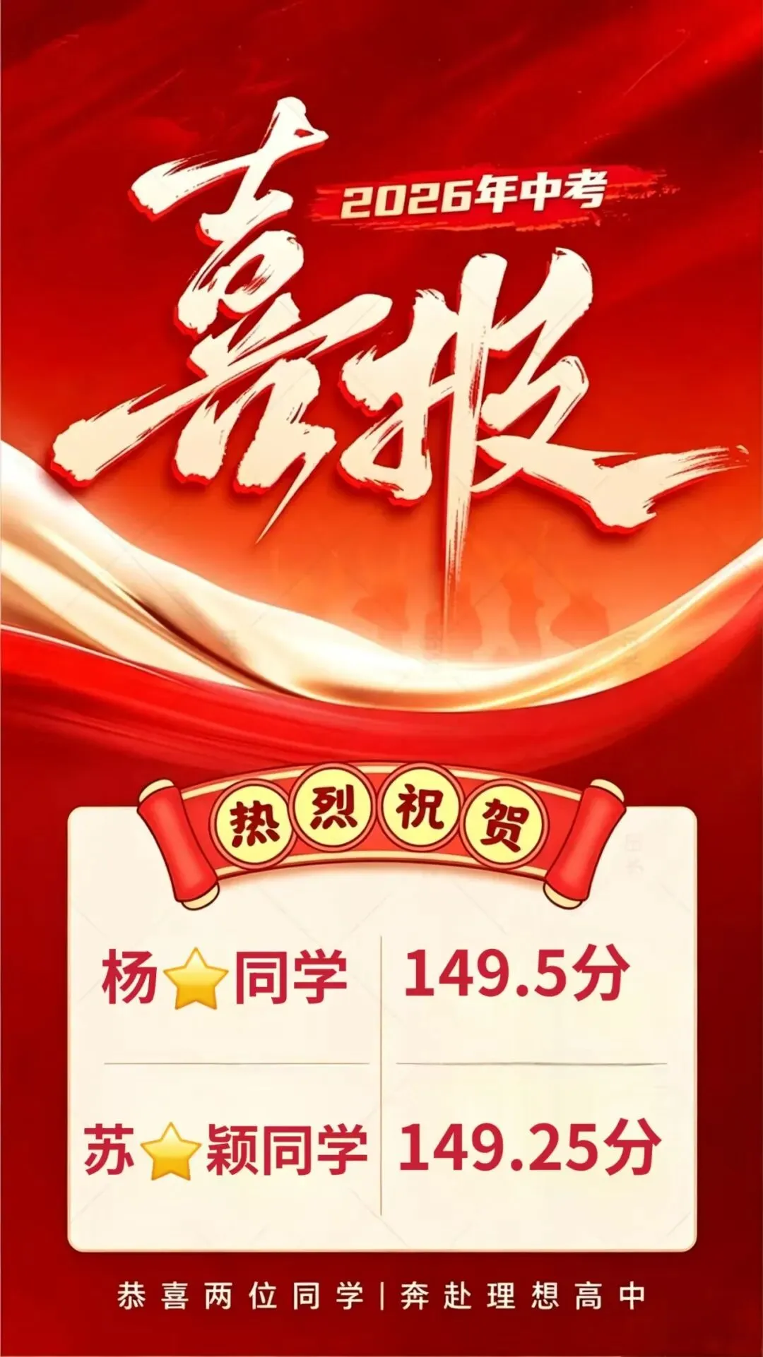 喜报!中考英语逼近满分,再创新高!-第5张图片-四季读书网