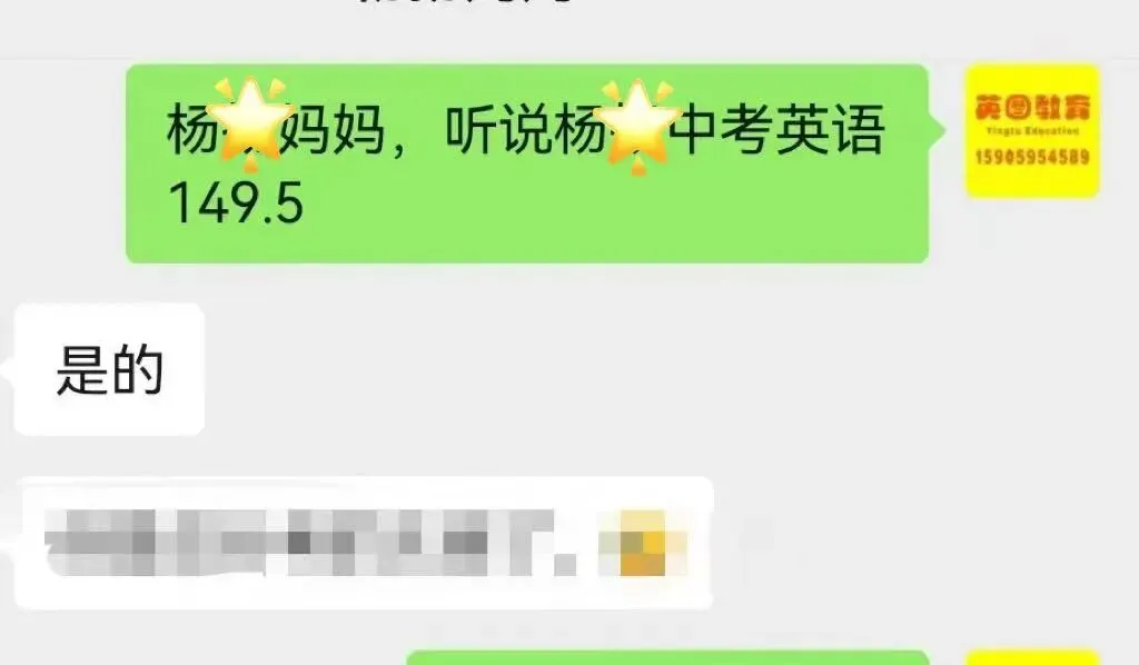 喜报!中考英语逼近满分,再创新高!-第7张图片-四季读书网
