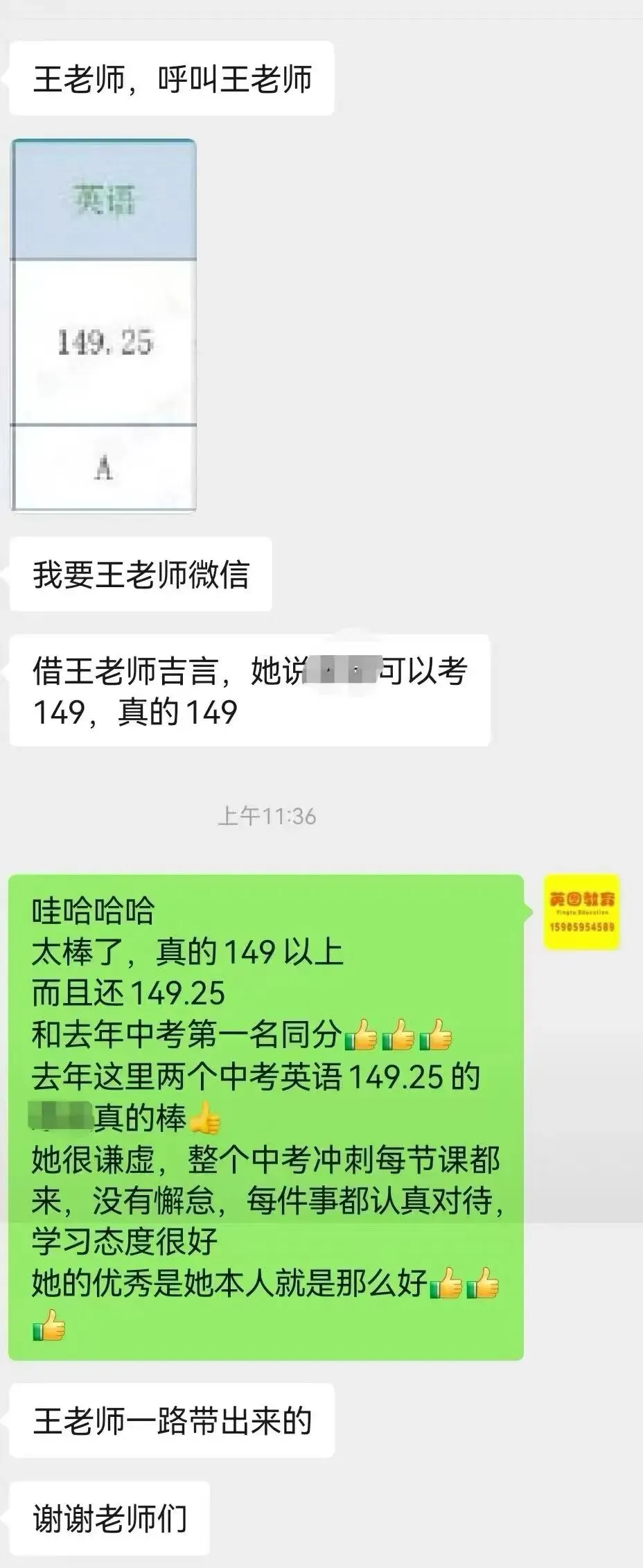 喜报!中考英语逼近满分,再创新高!-第9张图片-四季读书网