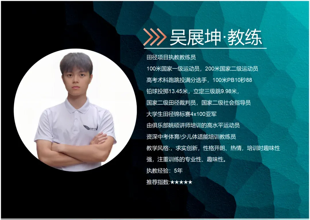 2026夏季上门一对一培训!中考体育、青少年体能、专项田径-第14张图片-四季读书网