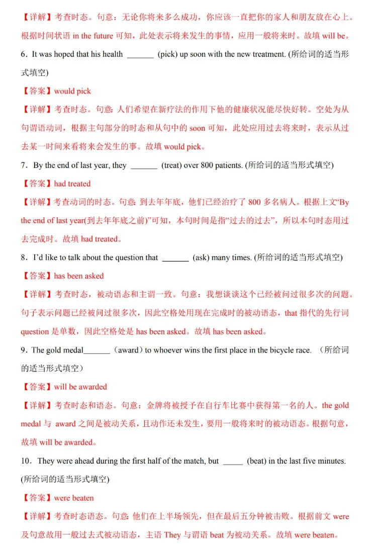 【最新】2026年复兴高级中学分班考真题试卷+答案解析完整版免费领-第3张图片-四季读书网 【最新】2026年复兴高级中学分班考真题试卷+答案解析完整版免费领-第3张图片-四季读书网