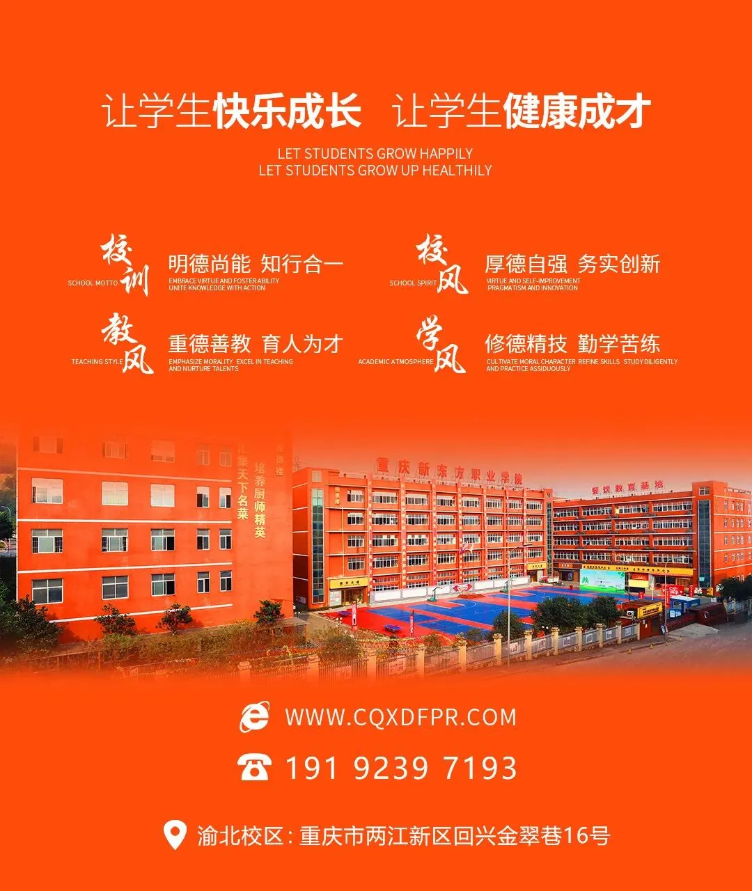 2026中考落榜、高考滑档怎么办?来重庆新东方学技术,凭成绩单领高额奖学金-第13张图片-四季读书网 2026中考落榜、高考滑档怎么办?来重庆新东方学技术,凭成绩单领高额奖学金-第13张图片-四季读书网