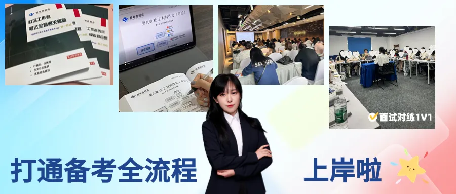26年浦东社工报名条件周浦,附真题题型-第16张图片-四季读书网 26年浦东社工报名条件周浦,附真题题型-第16张图片-四季读书网