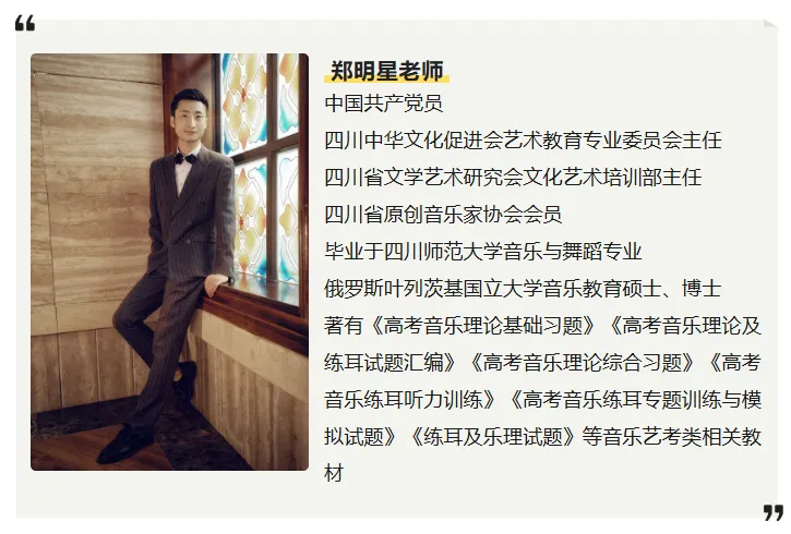 乐理刷题不用东拼西凑!《高考基本乐理真题精选》,艺考全程可用!-第61张图片-四季读书网 乐理刷题不用东拼西凑!《高考基本乐理真题精选》,艺考全程可用!-第61张图片-四季读书网