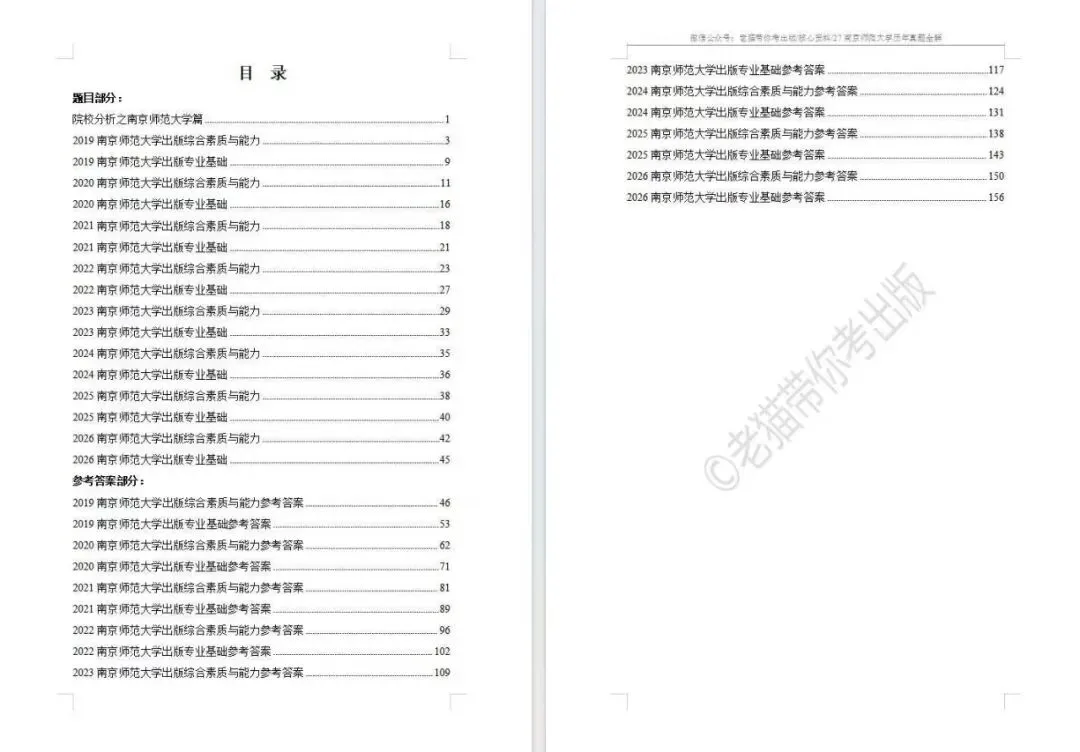 明天发货 | 27出版考研真题全解已上线!-第1张图片-四季读书网