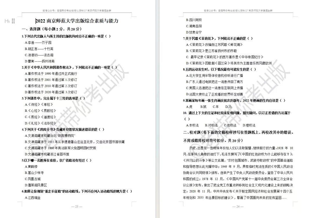 明天发货 | 27出版考研真题全解已上线!-第2张图片-四季读书网