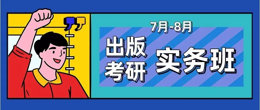 明天发货 | 27出版考研真题全解已上线!-第9张图片-四季读书网