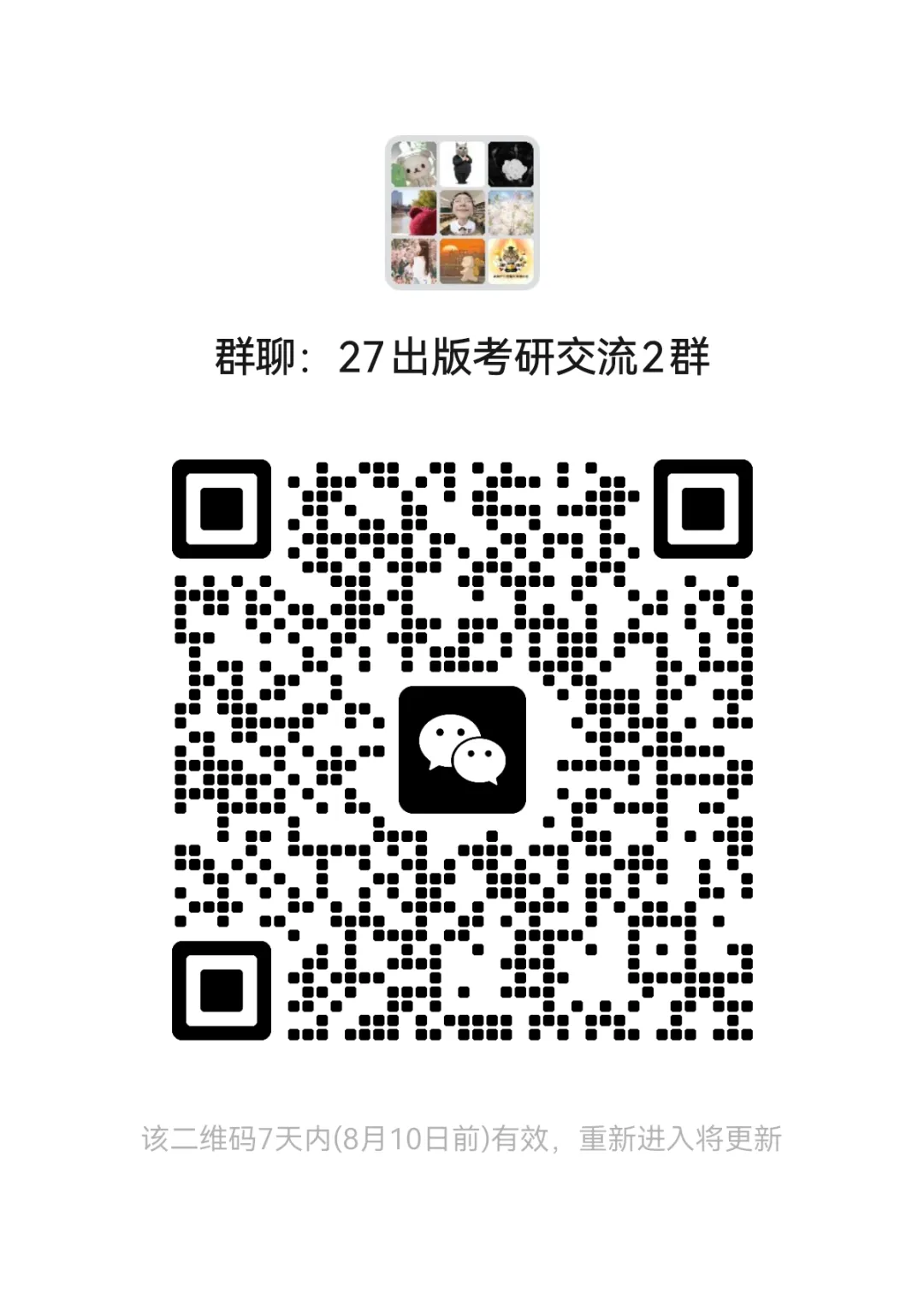 明天发货 | 27出版考研真题全解已上线!-第11张图片-四季读书网