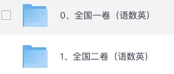 2026年全国高考真题答案及解析,含英语听力~(完整PDF电子免费版)-第2张图片-四季读书网