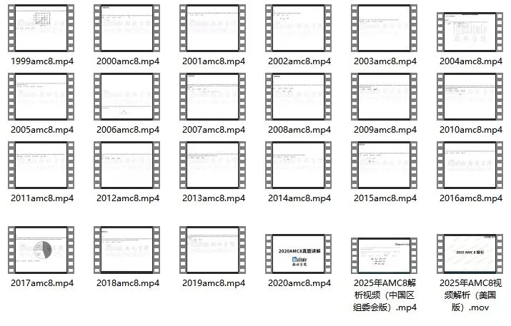 AMC8秋季班8月预约通道一文讲透:真题讲义书单资源包全收录-第4张图片-四季读书网 AMC8秋季班8月预约通道一文讲透:真题讲义书单资源包全收录-第4张图片-四季读书网