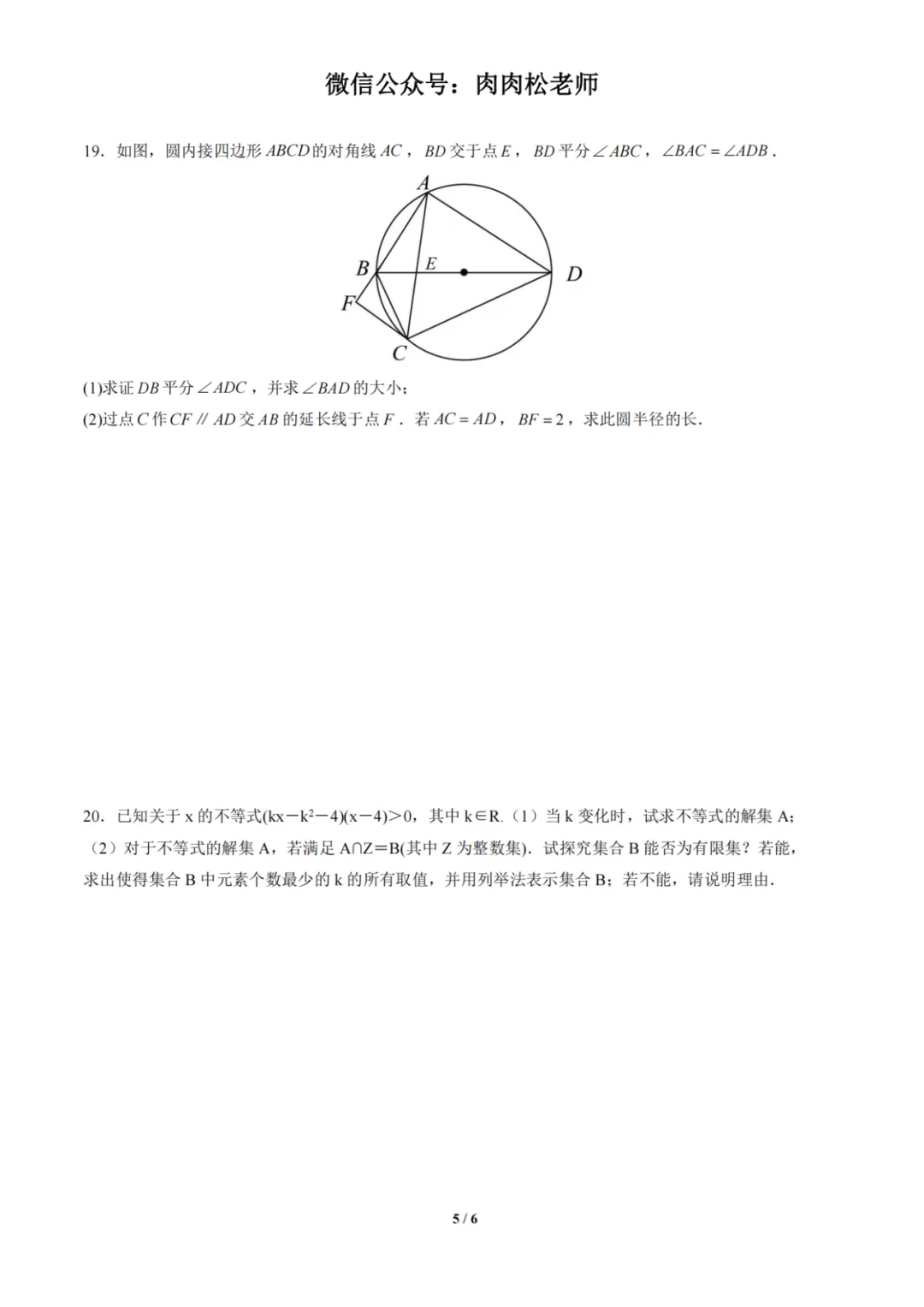 2025年秋季高一开学摸底考试数学模拟卷(上海专用)(原卷版+解析版)-第5张图片-四季读书网 2025年秋季高一开学摸底考试数学模拟卷(上海专用)(原卷版+解析版)-第5张图片-四季读书网