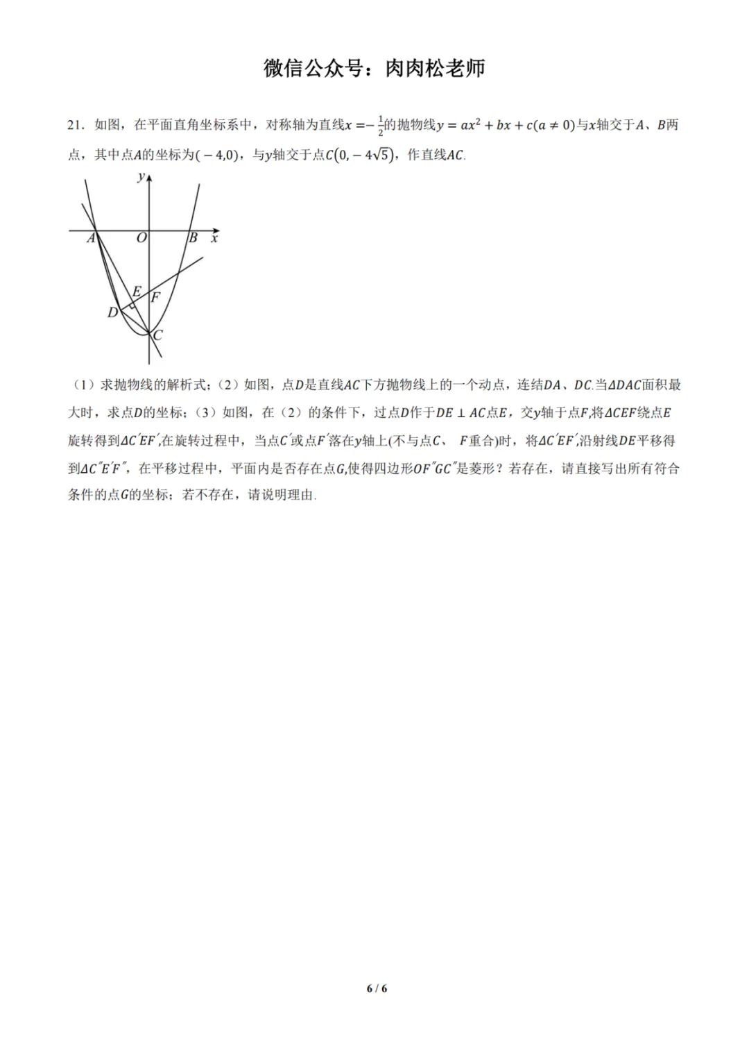 2025年秋季高一开学摸底考试数学模拟卷(上海专用)(原卷版+解析版)-第6张图片-四季读书网 2025年秋季高一开学摸底考试数学模拟卷(上海专用)(原卷版+解析版)-第6张图片-四季读书网