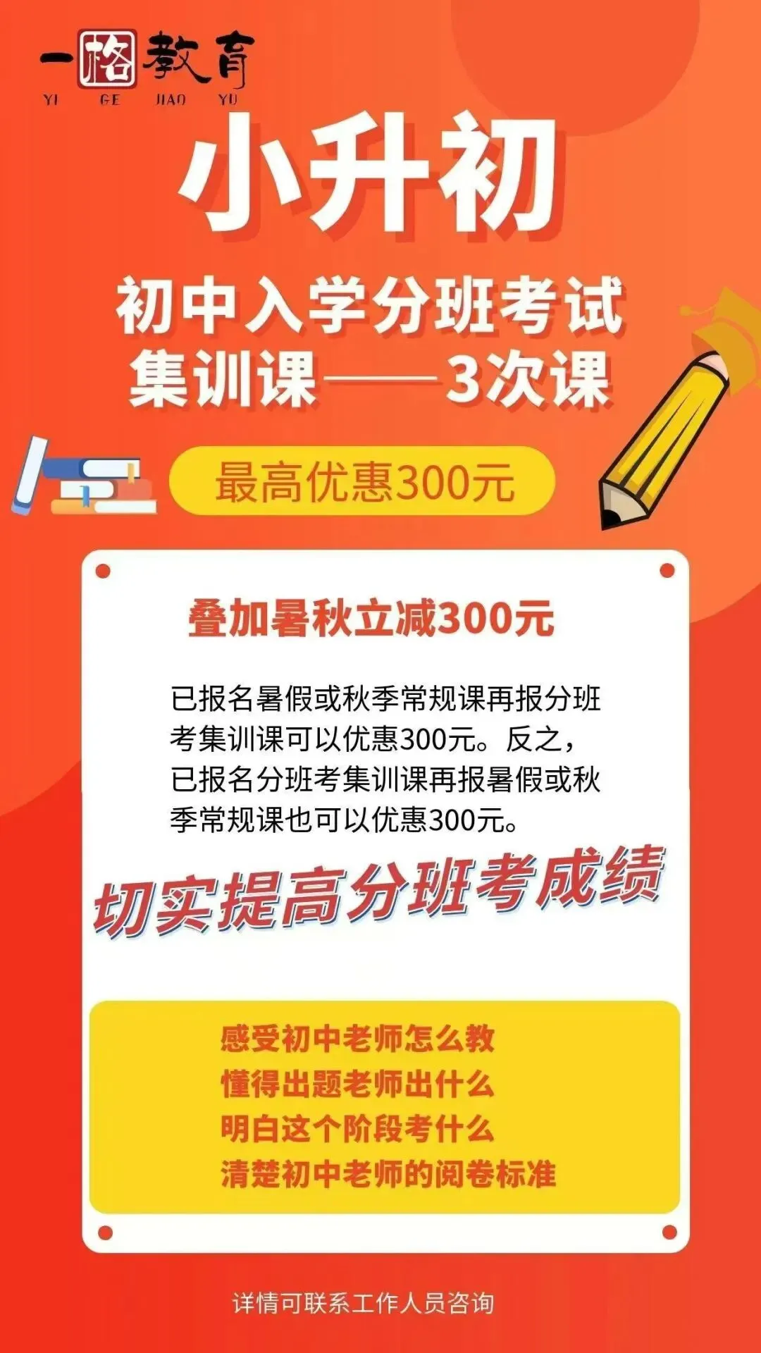 南京小升初分班考临近!真题 + 集训课助力开学分班冲刺-第4张图片-四季读书网 南京小升初分班考临近!真题 + 集训课助力开学分班冲刺-第4张图片-四季读书网