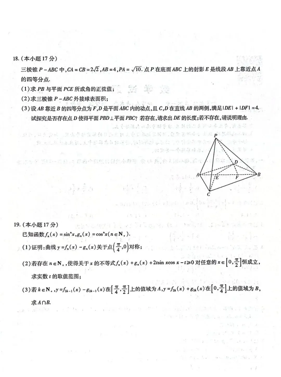 暑假过半!安徽高三开学考真题免费领取!-第9张图片-四季读书网 暑假过半!安徽高三开学考真题免费领取!-第9张图片-四季读书网