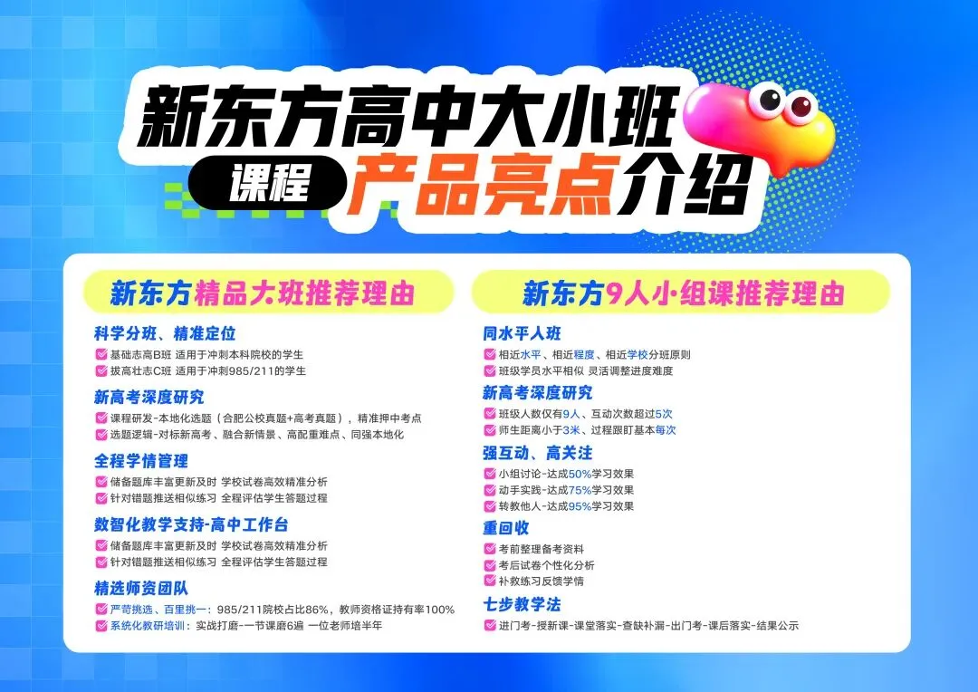 暑假过半!安徽高三开学考真题免费领取!-第11张图片-四季读书网 暑假过半!安徽高三开学考真题免费领取!-第11张图片-四季读书网
