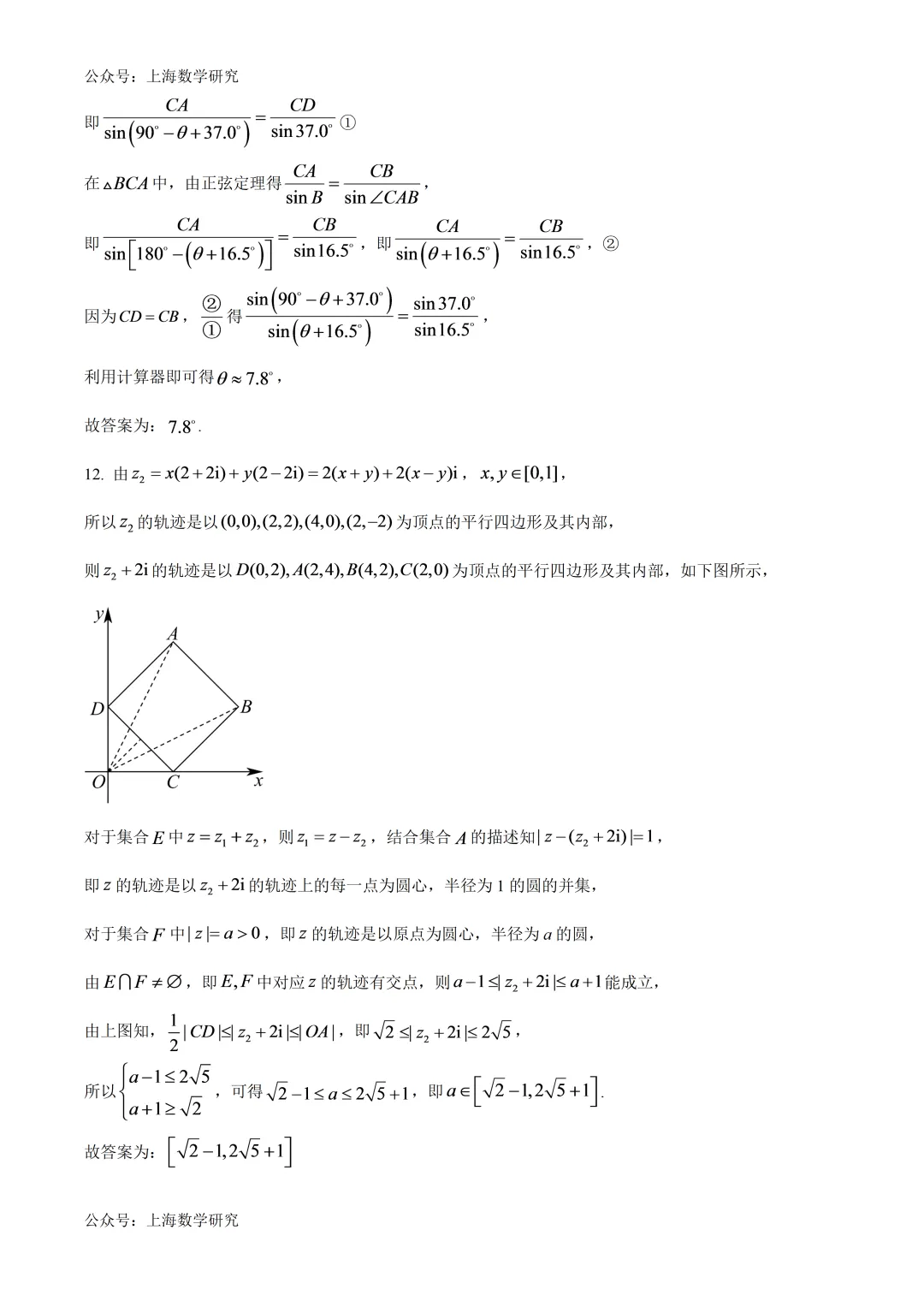 上海市上南中学高三数学期中试卷及答案(2025.11)-第7张图片-四季读书网