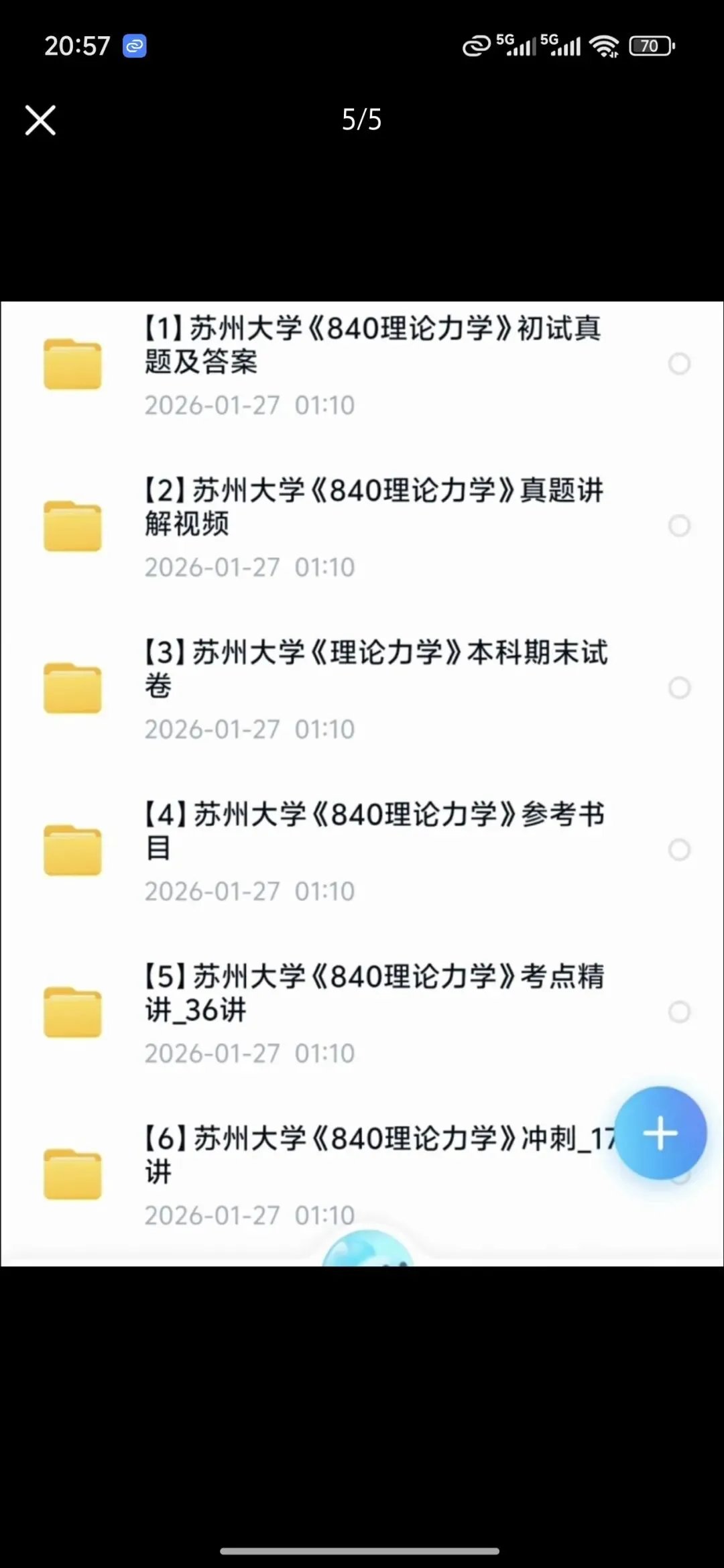 哈尔滨工业大学872结构力学考研真题+答案-第5张图片-四季读书网 哈尔滨工业大学872结构力学考研真题+答案-第5张图片-四季读书网