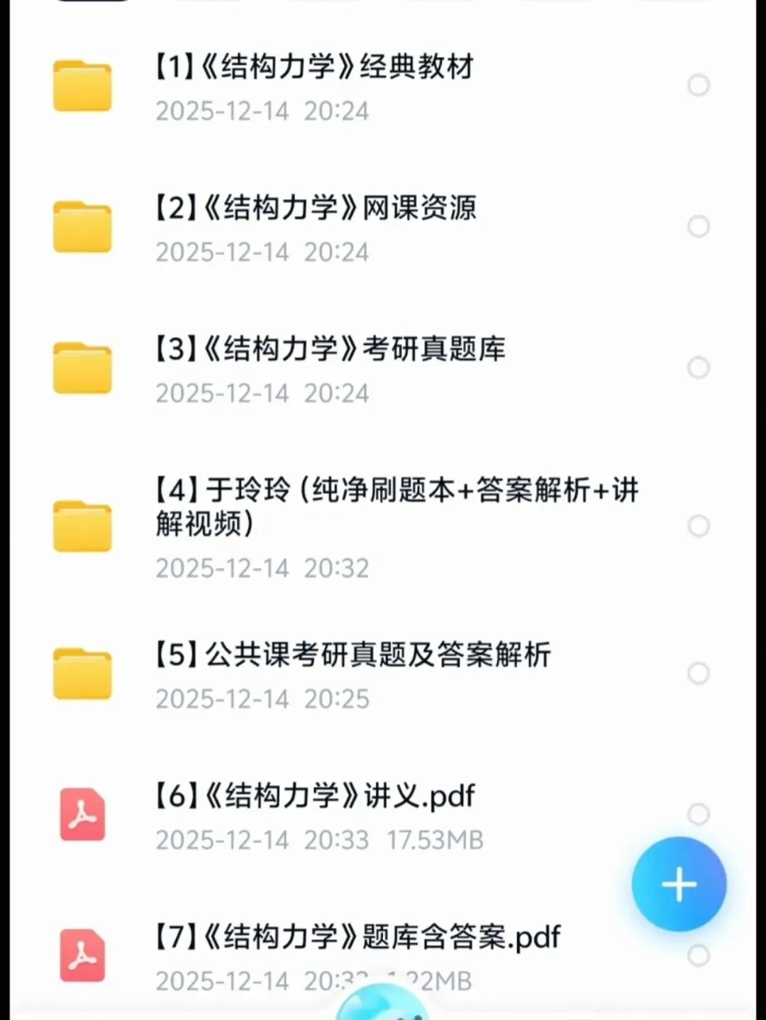 哈尔滨工业大学872结构力学考研真题+答案-第7张图片-四季读书网 哈尔滨工业大学872结构力学考研真题+答案-第7张图片-四季读书网