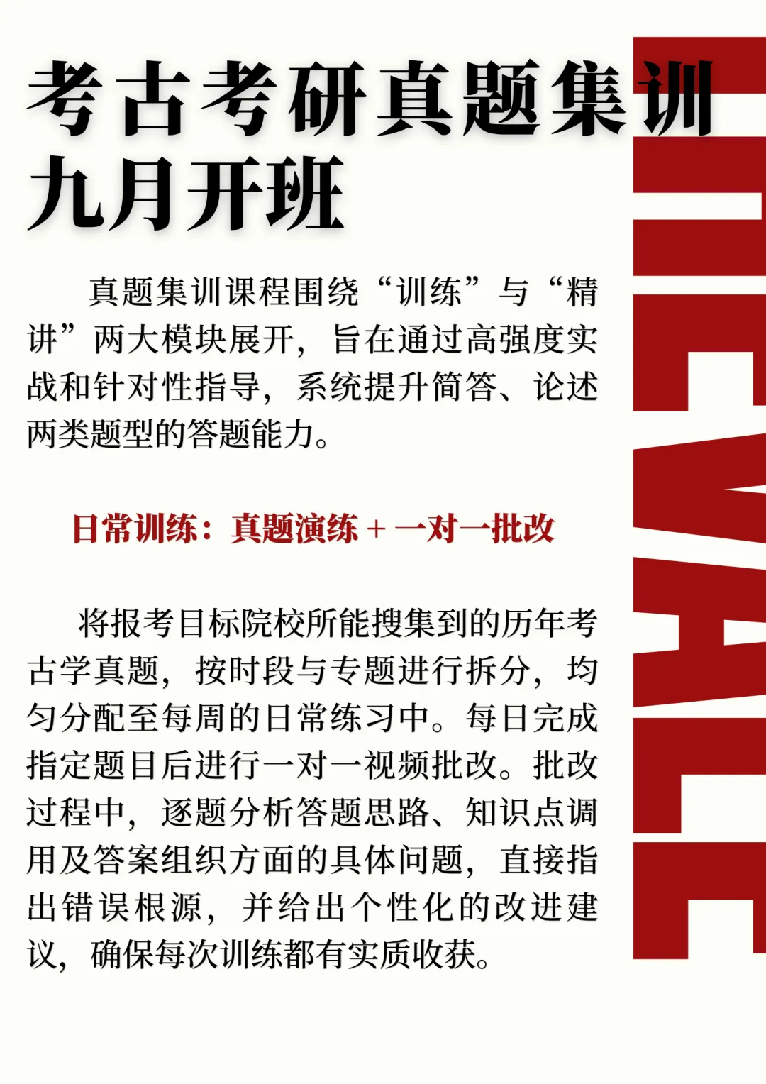 【课程】TheVale考古考研真题集训试听课程(一)旧石器时代考古-第1张图片-四季读书网