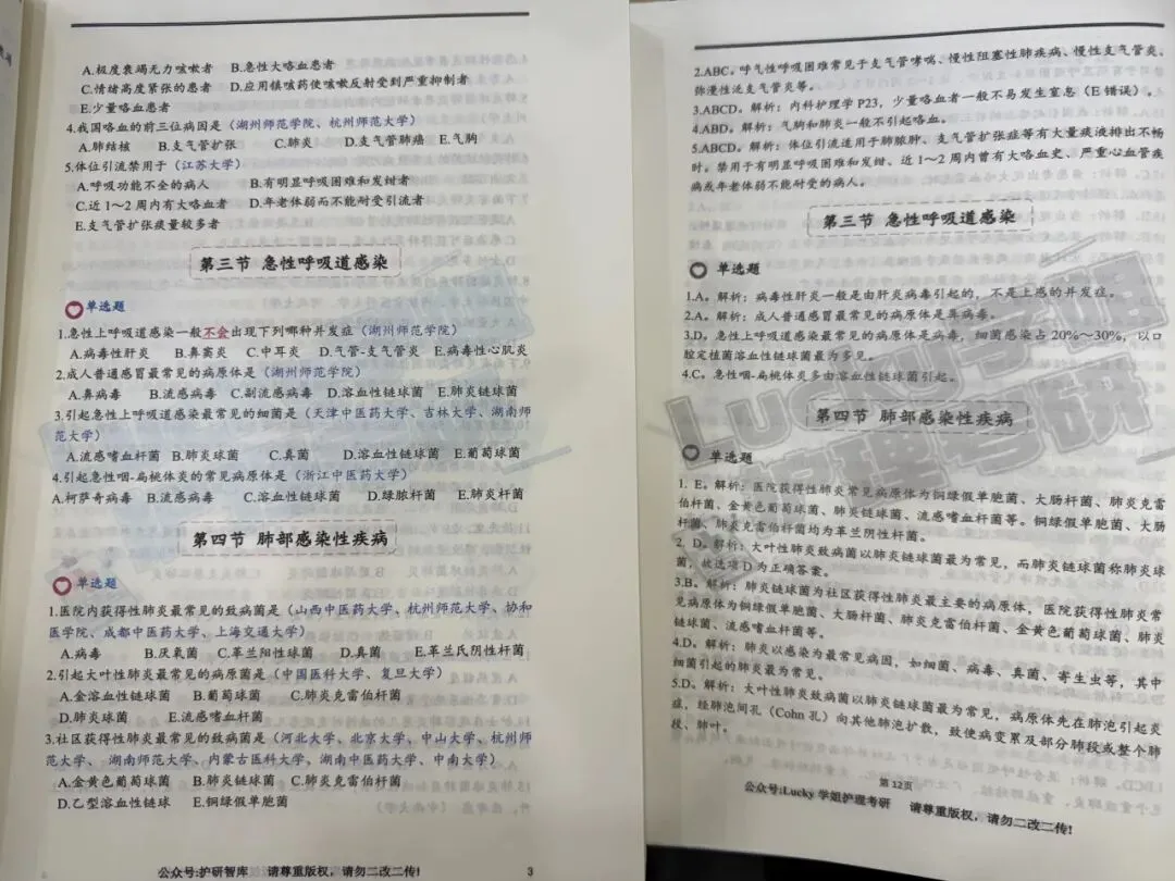 【护理考研真题打卡】外科护理学第九章《外科损伤病人的护理》-第11张图片-四季读书网 【护理考研真题打卡】外科护理学第九章《外科损伤病人的护理》-第11张图片-四季读书网