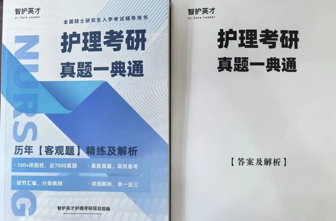 【护理考研真题打卡】外科护理学第九章《外科损伤病人的护理》-第16张图片-四季读书网 【护理考研真题打卡】外科护理学第九章《外科损伤病人的护理》-第16张图片-四季读书网