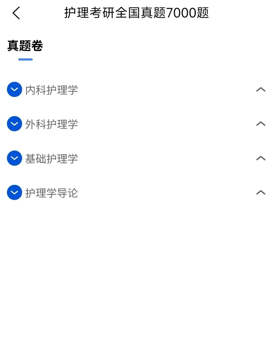 【护理考研真题打卡】外科护理学第九章《外科损伤病人的护理》-第18张图片-四季读书网 【护理考研真题打卡】外科护理学第九章《外科损伤病人的护理》-第18张图片-四季读书网