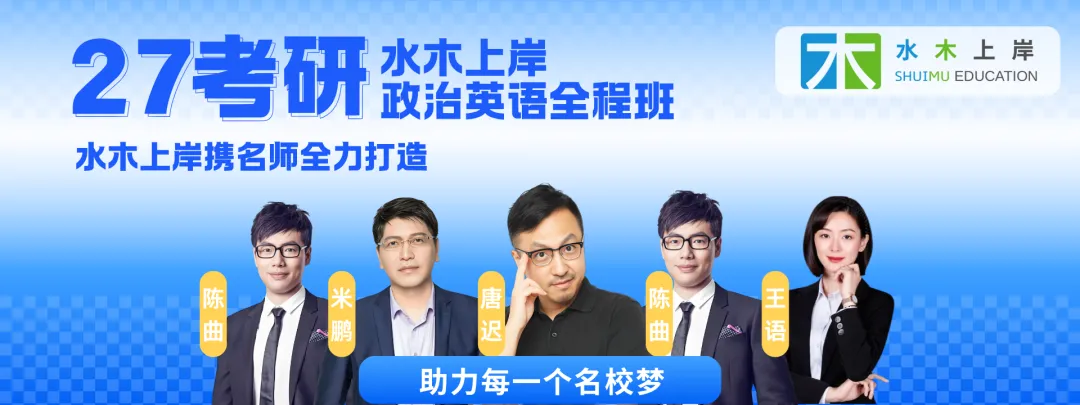 27心理学考研|每日真题·第66天-第4张图片-四季读书网 27心理学考研|每日真题·第66天-第4张图片-四季读书网
