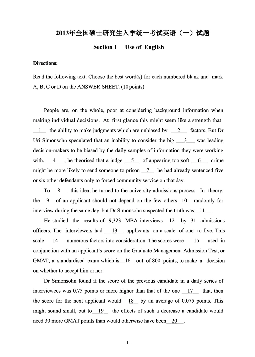 2013年考研英语一真题-第2张图片-四季读书网