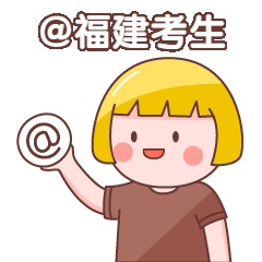 千帆竞发!福建公考千人模考大赛火热报名中!-第2张图片-四季读书网