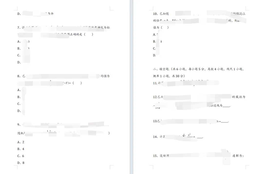 【27会计考研】七月份会计学硕数学三模考最后一天!赶紧检验暑期学习成果!-第4张图片-四季读书网 【27会计考研】七月份会计学硕数学三模考最后一天!赶紧检验暑期学习成果!-第4张图片-四季读书网