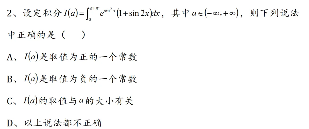 【27会计考研】七月份会计学硕数学三模考最后一天!赶紧检验暑期学习成果!-第9张图片-四季读书网 【27会计考研】七月份会计学硕数学三模考最后一天!赶紧检验暑期学习成果!-第9张图片-四季读书网