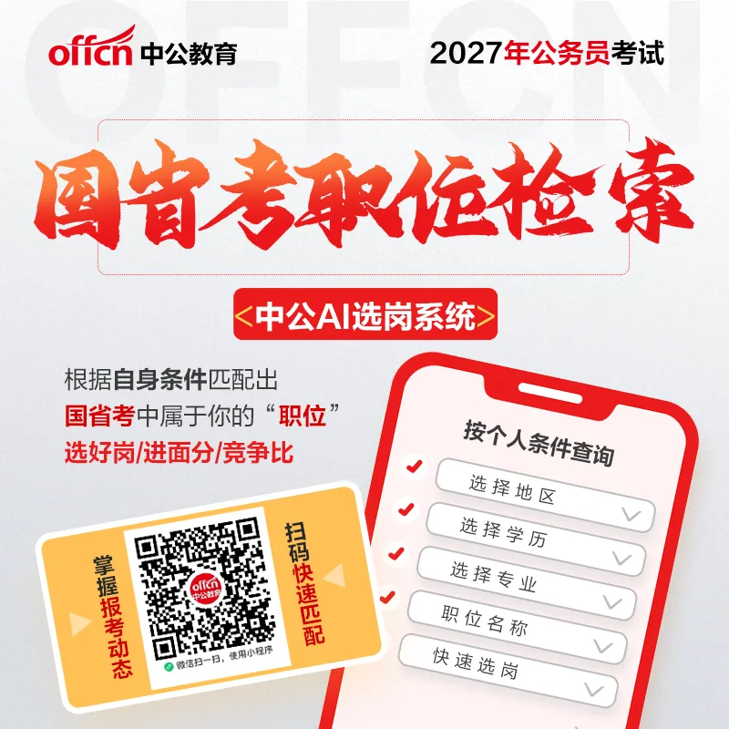 千帆竞发!福建公考千人模考大赛火热报名中!-第7张图片-四季读书网
