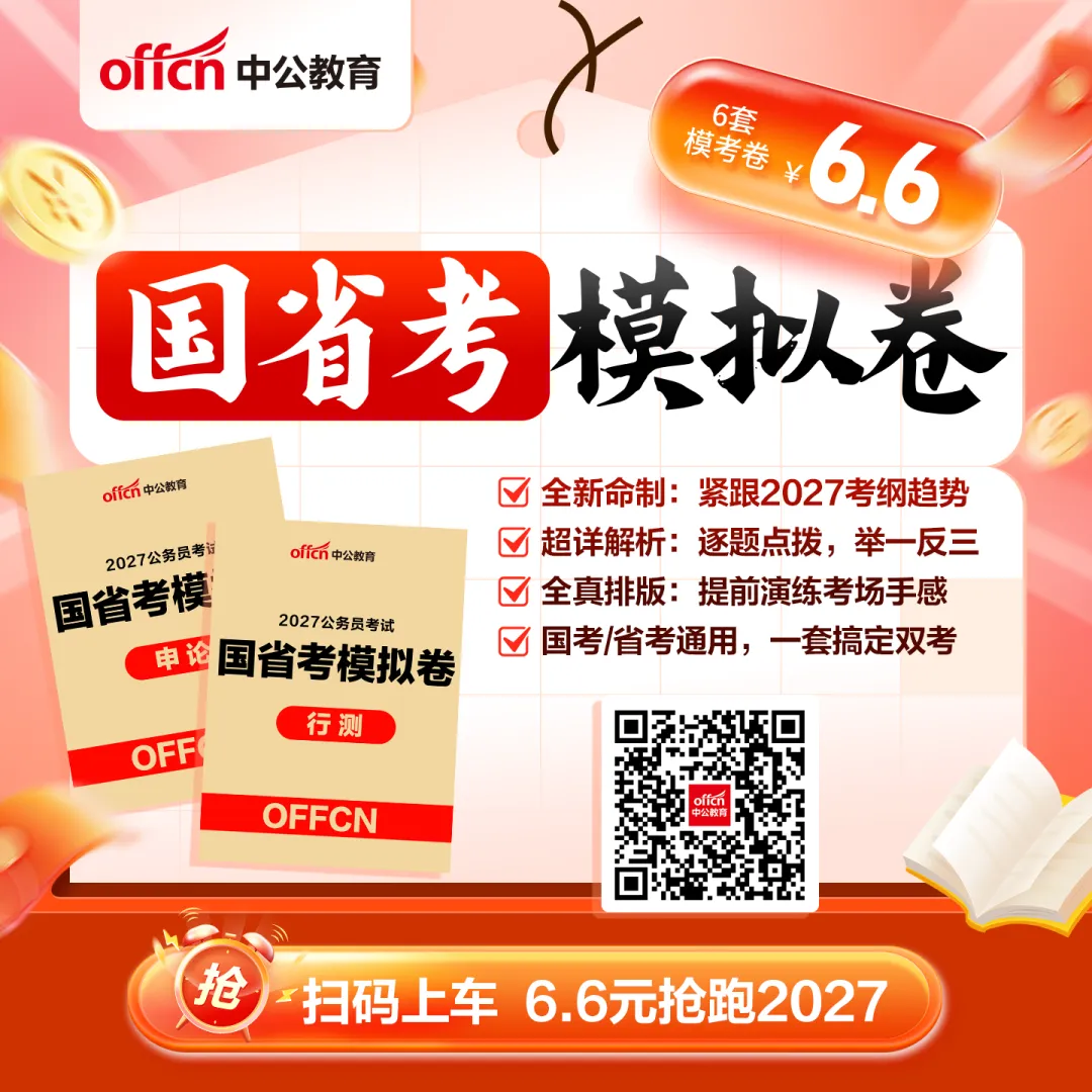 千帆竞发!福建公考千人模考大赛火热报名中!-第8张图片-四季读书网