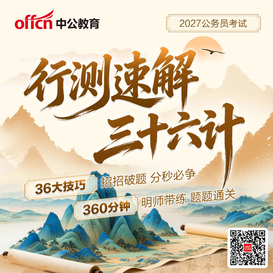 千帆竞发!福建公考千人模考大赛火热报名中!-第9张图片-四季读书网