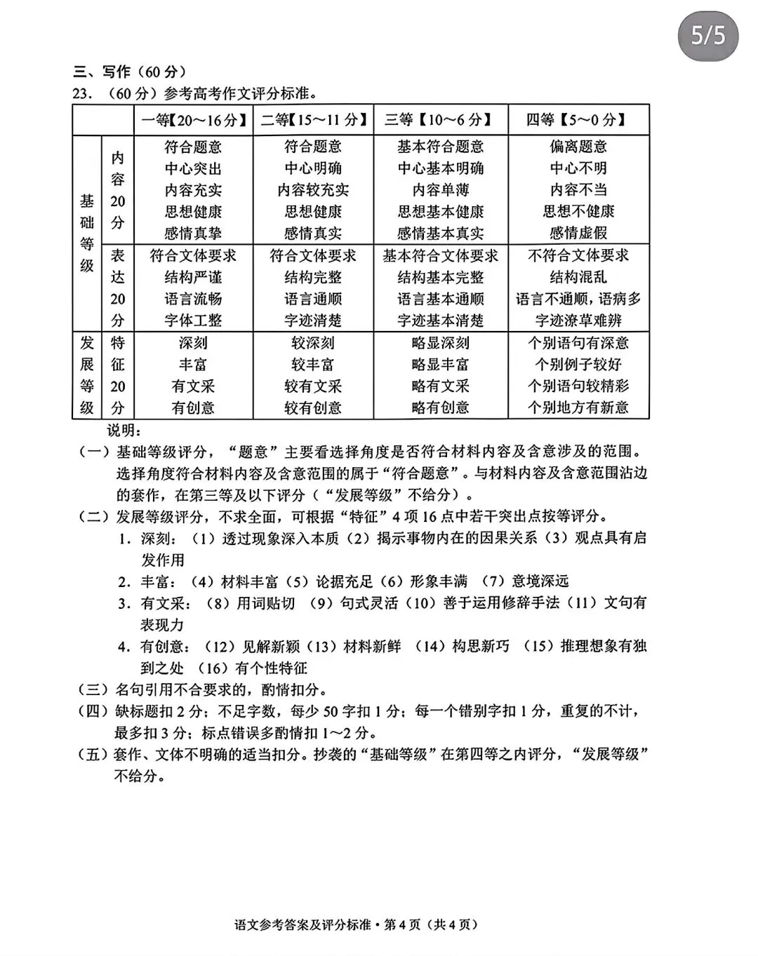 2026全国Ⅰ卷模拟卷(高二下期末考试语文)-第12张图片-四季读书网 2026全国Ⅰ卷模拟卷(高二下期末考试语文)-第12张图片-四季读书网
