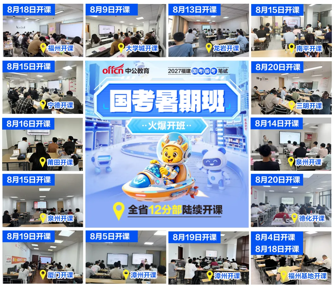 千帆竞发!福建公考千人模考大赛火热报名中!-第13张图片-四季读书网